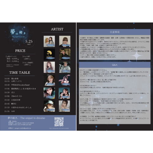 チラシ・ポスターデザイン制作