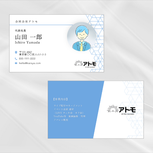 名刺デザイン制作